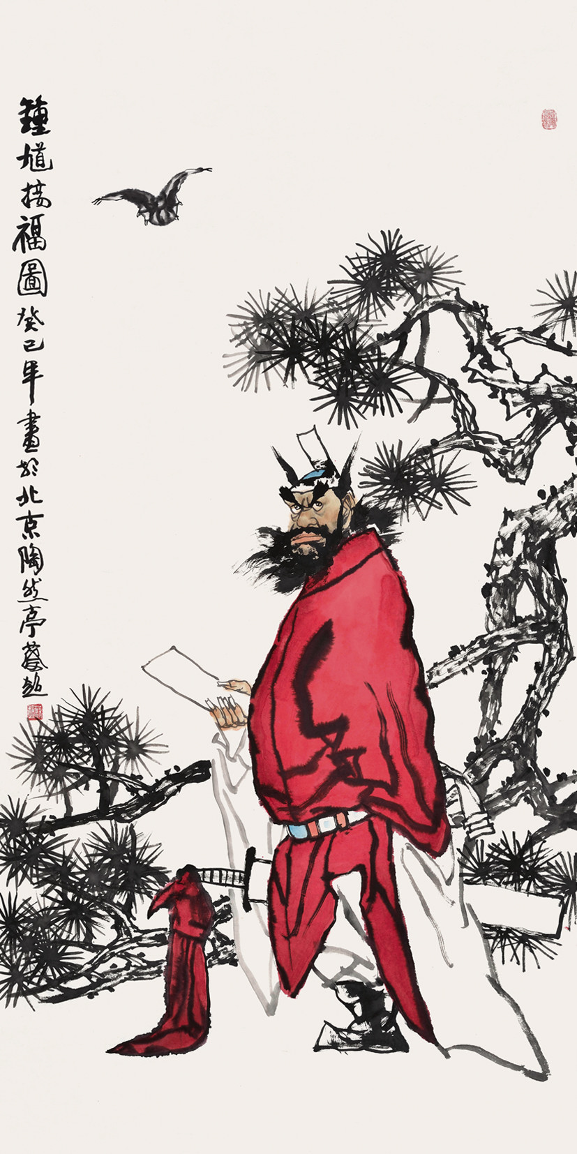 紅衣鍾馗 蔡超精品红衣钟馗- 北京艺博林轩书画院